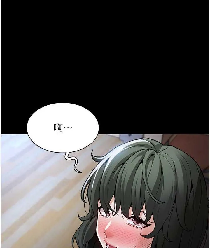 痴汉成瘾 - 第80話-包廂內多人混戰 - page 6