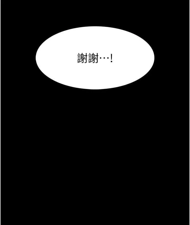 痴汉成瘾 - 第80話-包廂內多人混戰 - page 8