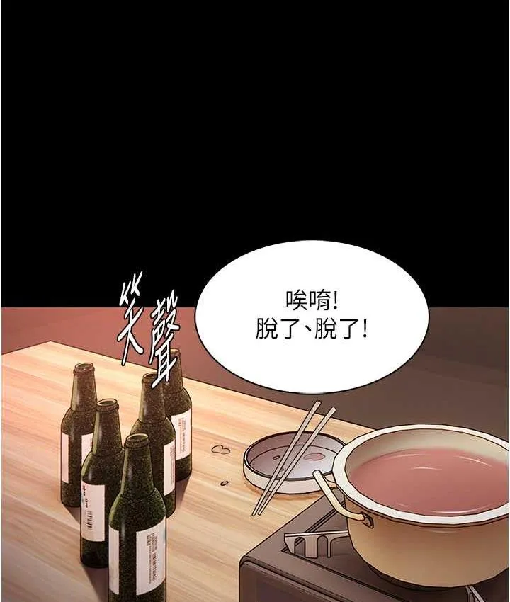 痴汉成瘾 - 第80話-包廂內多人混戰 - page 12