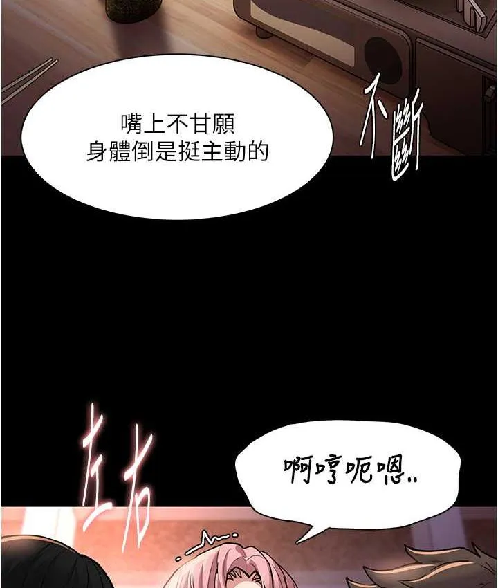 痴汉成瘾 - 第80話-包廂內多人混戰 - page 13