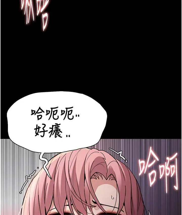 痴汉成瘾 - 第80話-包廂內多人混戰 - page 15