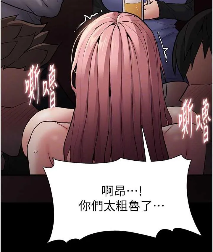 痴汉成瘾 - 第80話-包廂內多人混戰 - page 18
