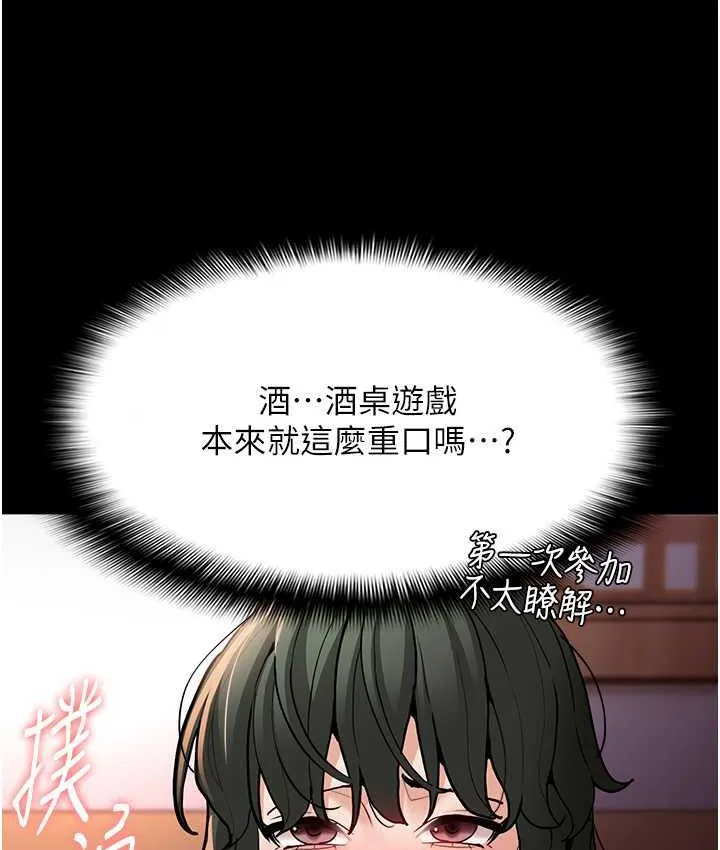 痴汉成瘾 - 第80話-包廂內多人混戰 - page 19