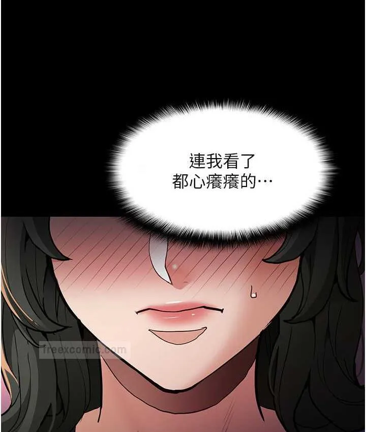 痴汉成瘾 - 第80話-包廂內多人混戰 - page 21