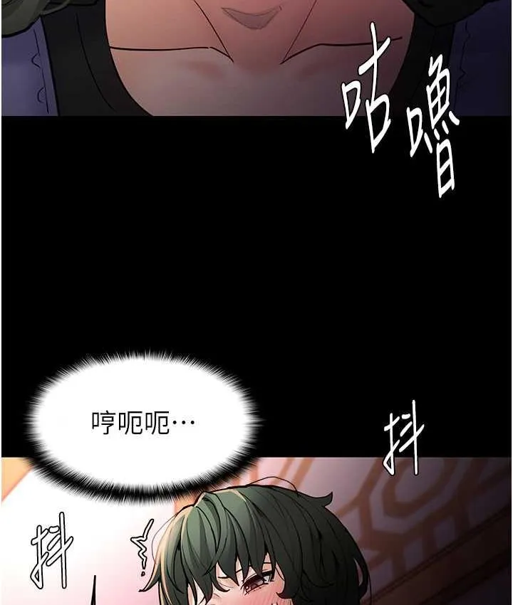 痴汉成瘾 - 第80話-包廂內多人混戰 - page 22