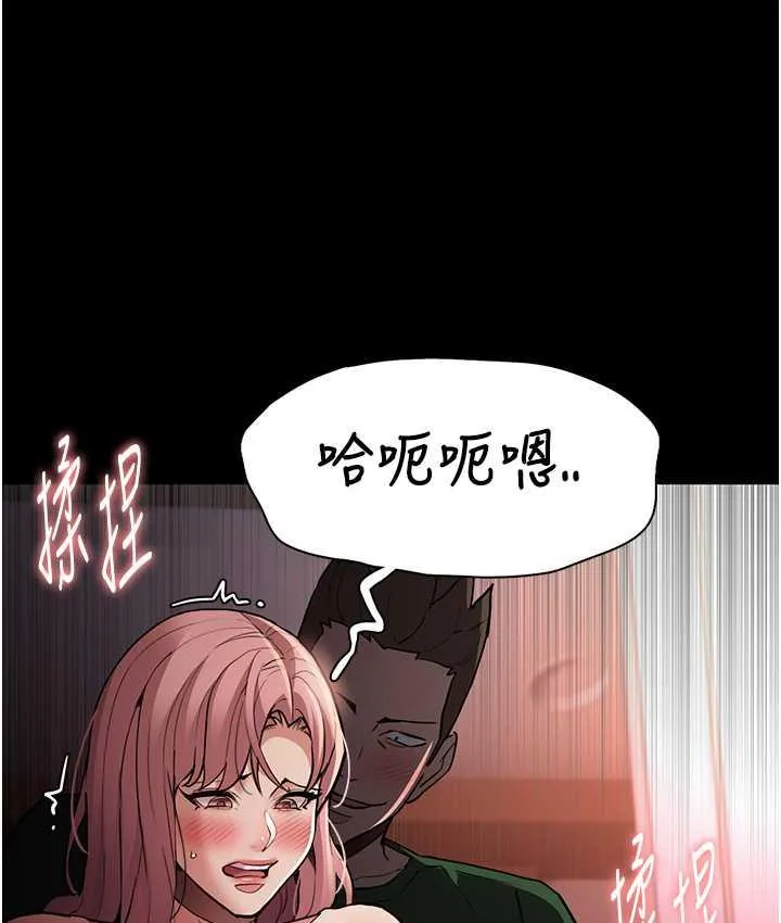 痴汉成瘾 - 第80話-包廂內多人混戰 - page 26