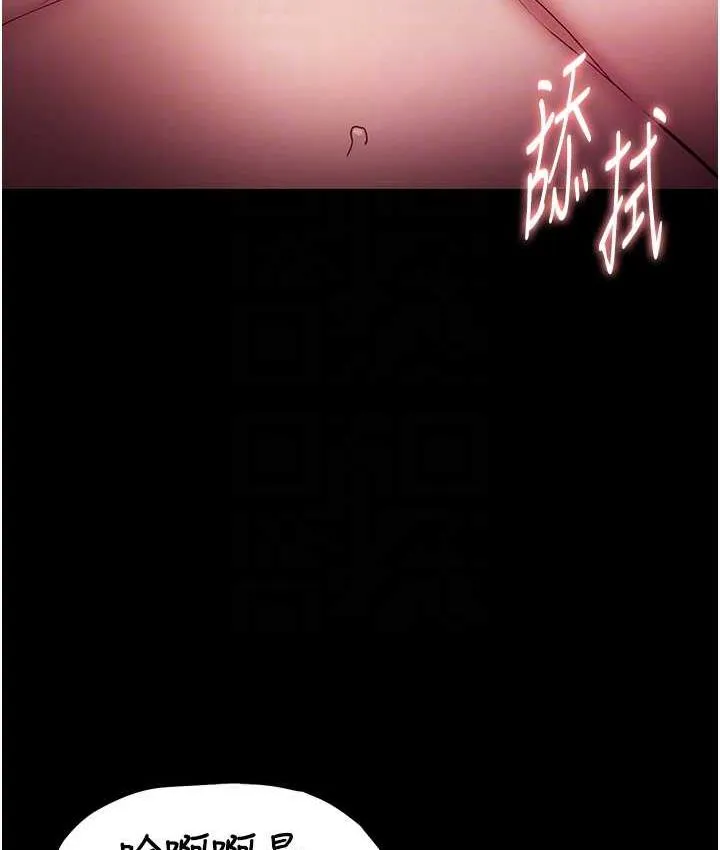 痴汉成瘾 - 第80話-包廂內多人混戰 - page 31
