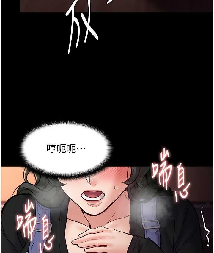 痴汉成瘾 - 第80話-包廂內多人混戰 - page 38