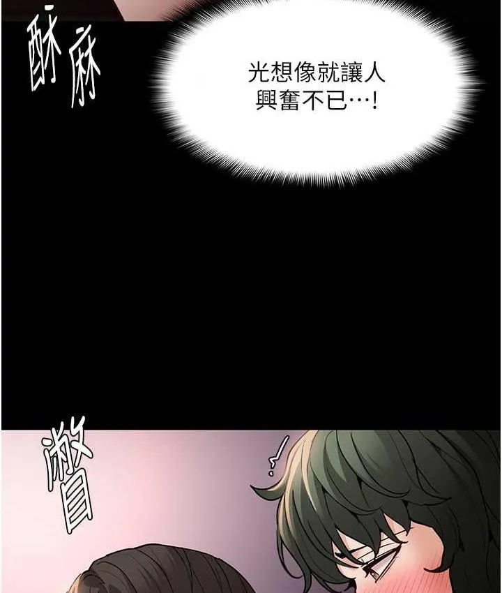 痴汉成瘾 - 第80話-包廂內多人混戰 - page 40
