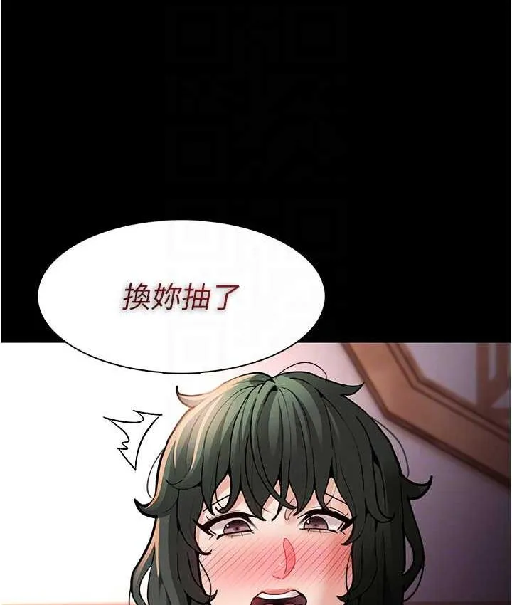 痴汉成瘾 - 第80話-包廂內多人混戰 - page 44