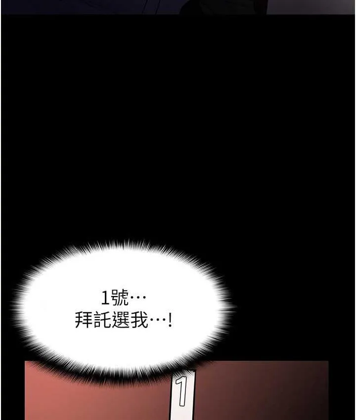 痴汉成瘾 - 第80話-包廂內多人混戰 - page 48
