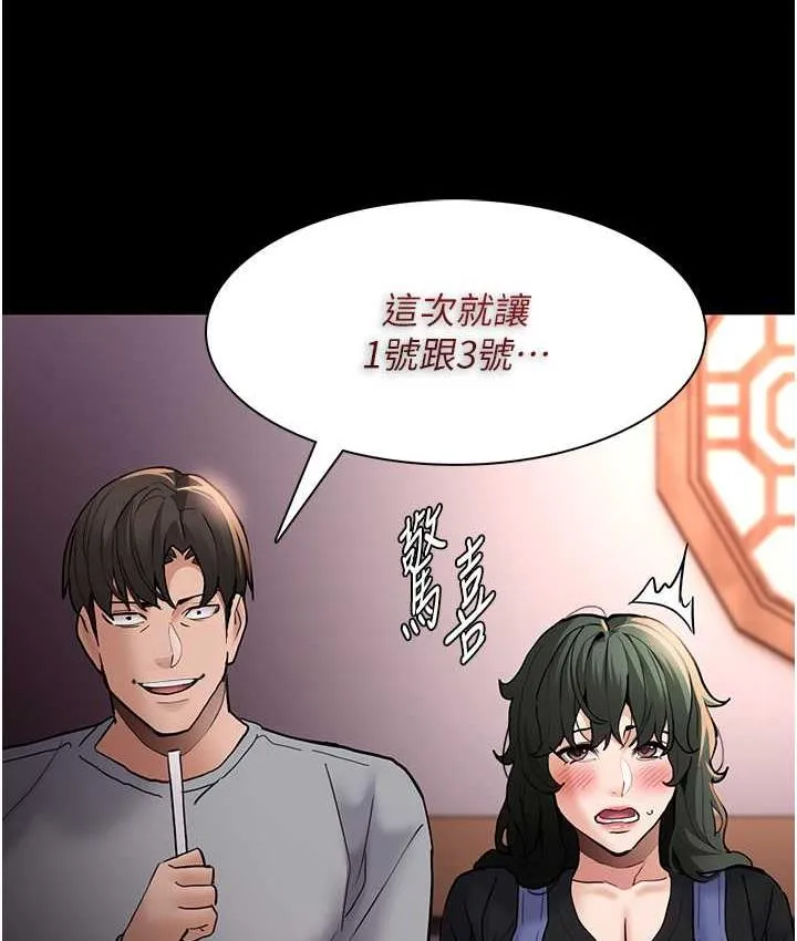 痴汉成瘾 - 第80話-包廂內多人混戰 - page 50