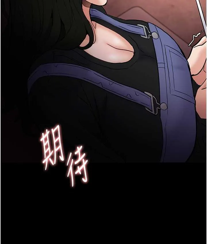 痴汉成瘾 - 第80話-包廂內多人混戰 - page 54