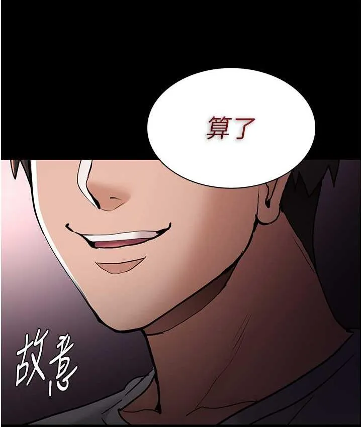 痴汉成瘾 - 第80話-包廂內多人混戰 - page 55