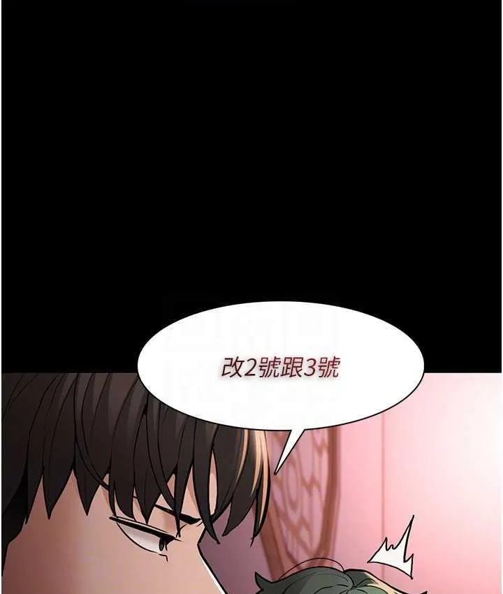 痴汉成瘾 - 第80話-包廂內多人混戰 - page 56