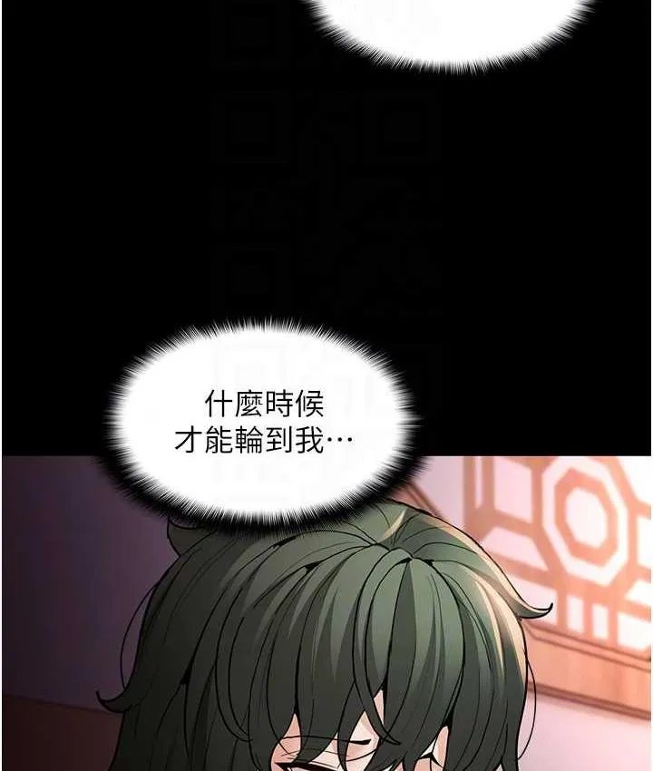 痴汉成瘾 - 第80話-包廂內多人混戰 - page 58