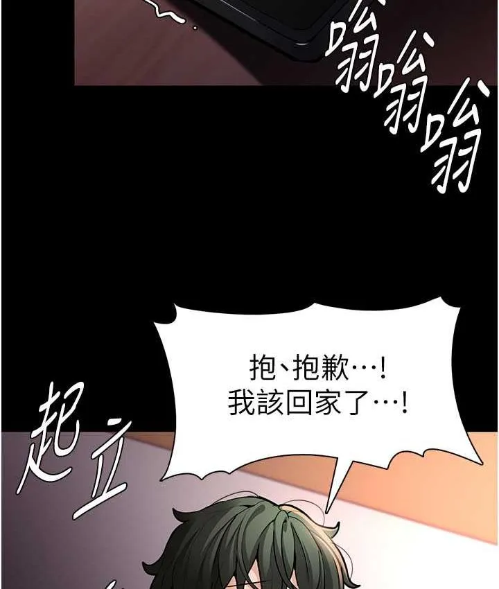 痴汉成瘾 - 第80話-包廂內多人混戰 - page 61
