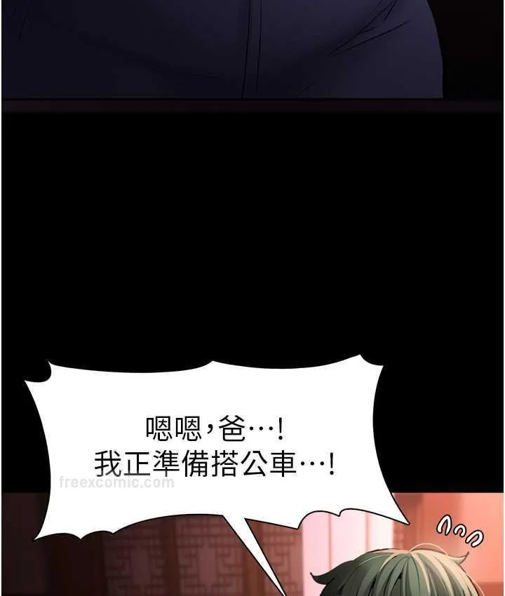 痴汉成瘾 - 第80話-包廂內多人混戰 - page 63