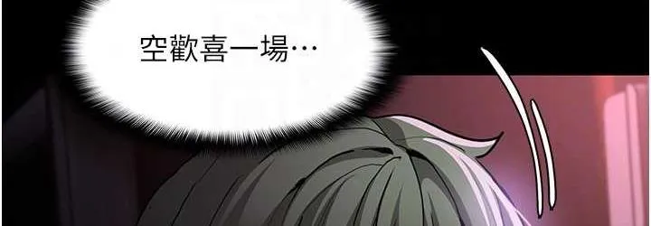 痴汉成瘾 - 第80話-包廂內多人混戰 - page 72