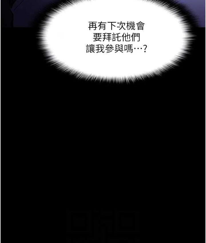 痴汉成瘾 - 第80話-包廂內多人混戰 - page 74