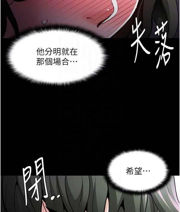 痴汉成瘾 - 第80話-包廂內多人混戰 - page 76