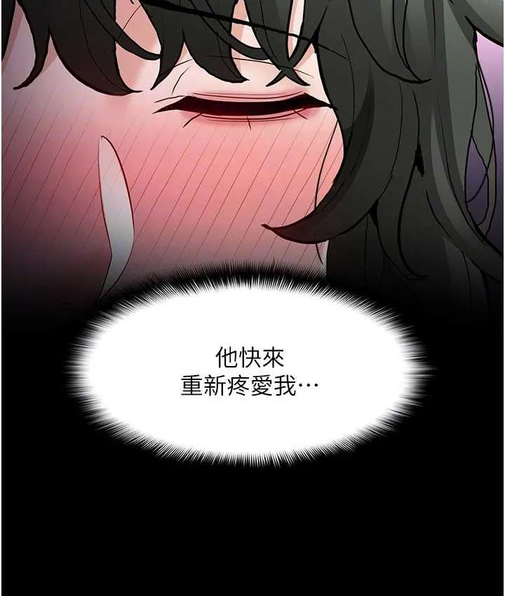 痴汉成瘾 - 第80話-包廂內多人混戰 - page 77