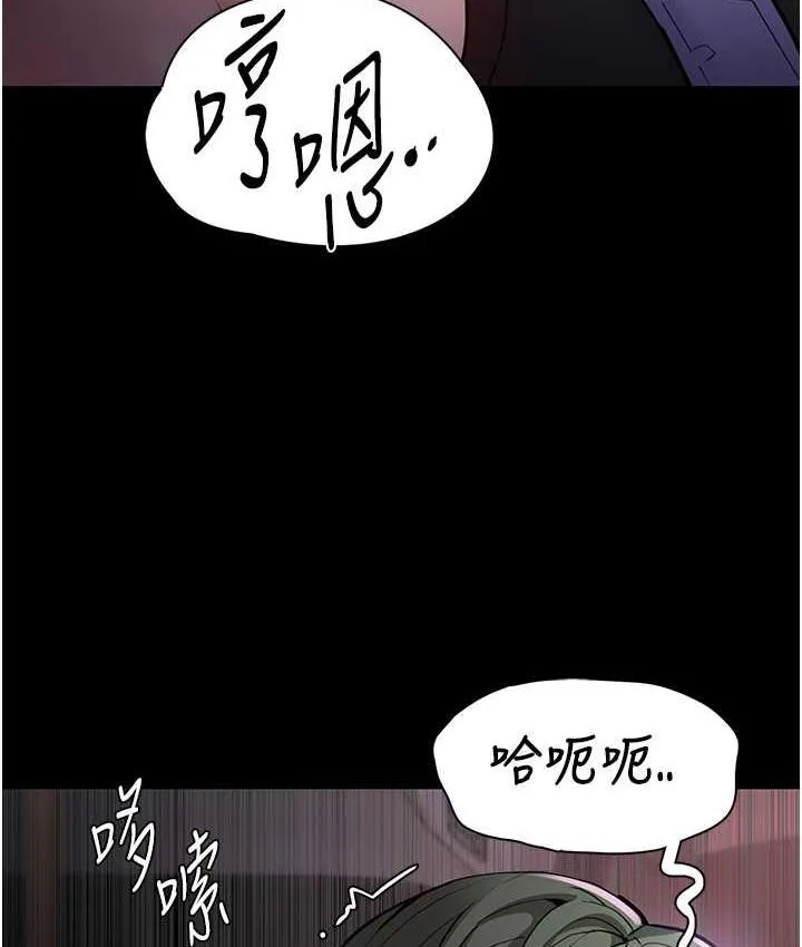 痴汉成瘾 - 第80話-包廂內多人混戰 - page 80