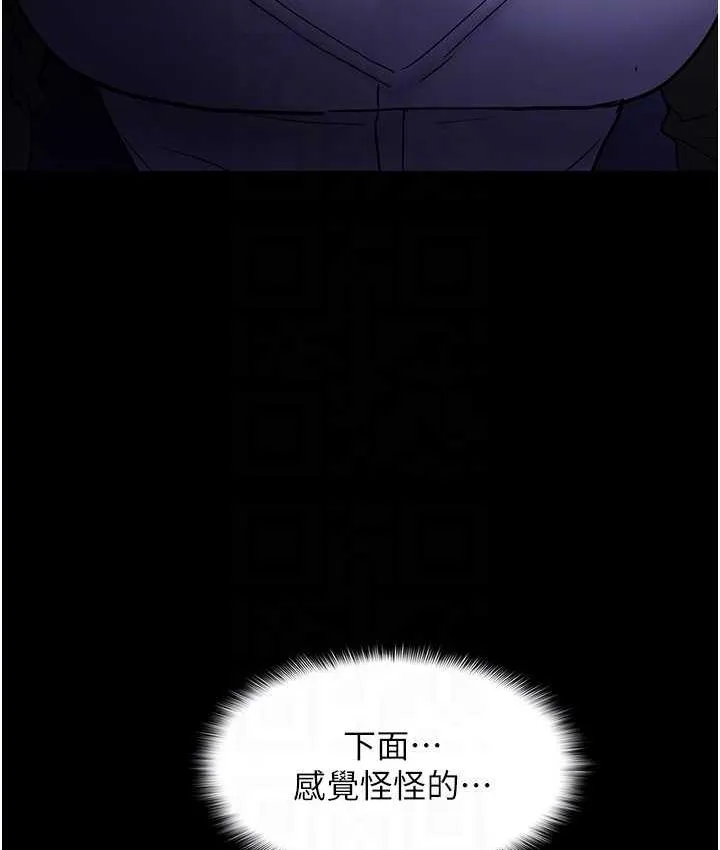 痴汉成瘾 - 第80話-包廂內多人混戰 - page 82