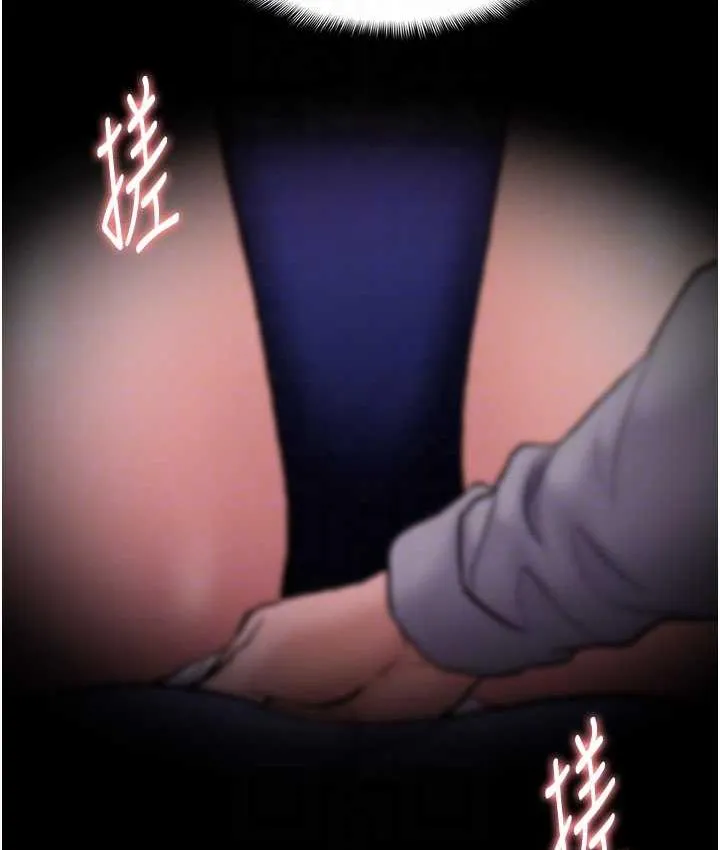 痴汉成瘾 - 第80話-包廂內多人混戰 - page 83