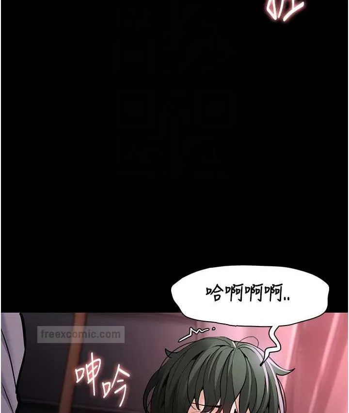 痴汉成瘾 - 第80話-包廂內多人混戰 - page 84