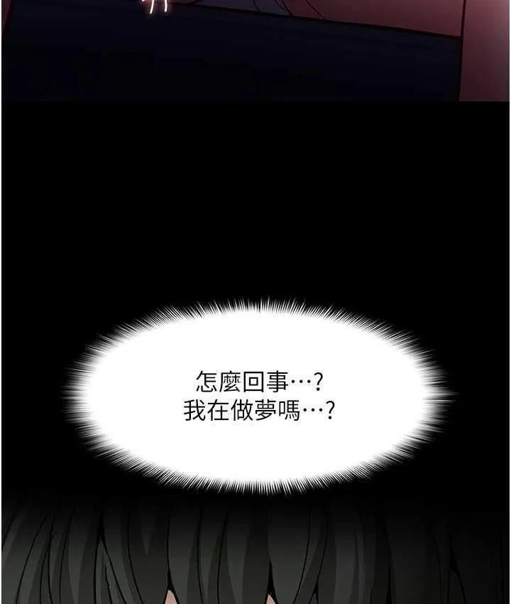 痴汉成瘾 - 第80話-包廂內多人混戰 - page 86