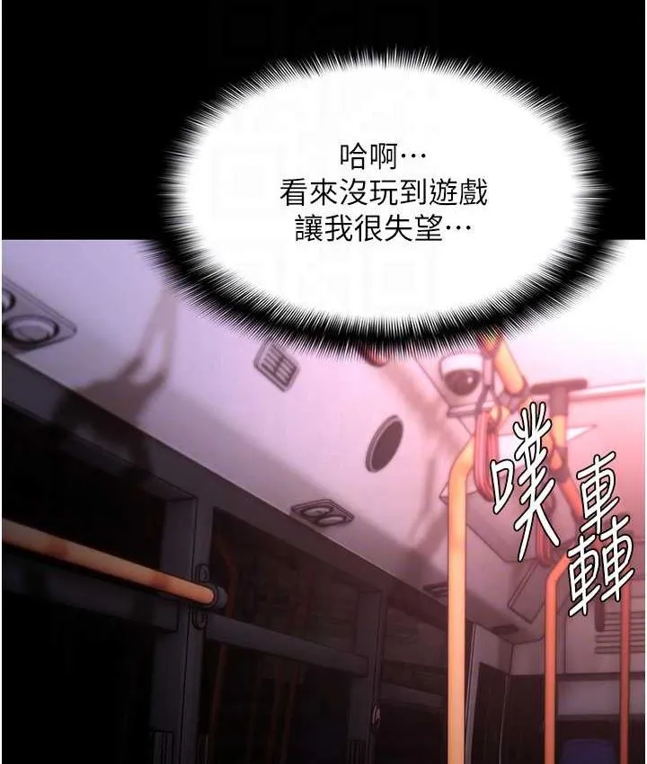 痴汉成瘾 - 第80話-包廂內多人混戰 - page 88