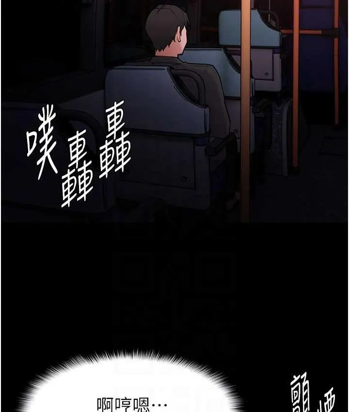 痴汉成瘾 - 第80話-包廂內多人混戰 - page 89