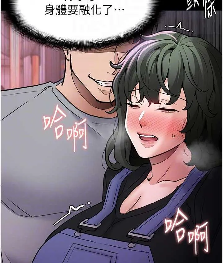 痴汉成瘾 - 第80話-包廂內多人混戰 - page 90
