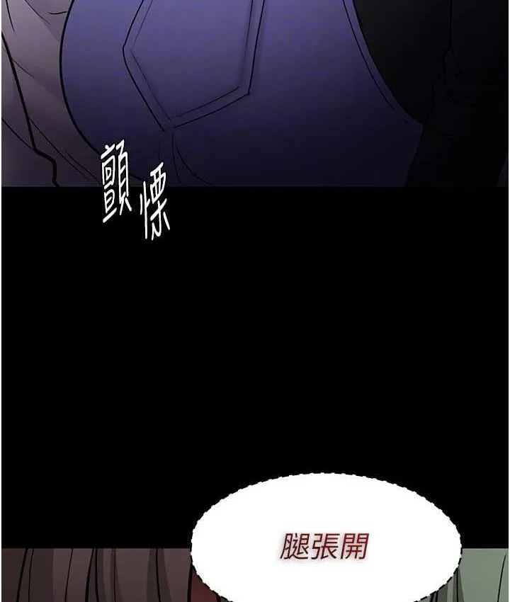 痴汉成瘾 - 第80話-包廂內多人混戰 - page 91
