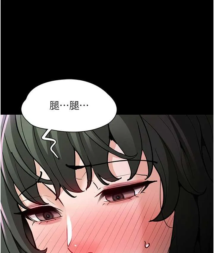痴汉成瘾 - 第80話-包廂內多人混戰 - page 93