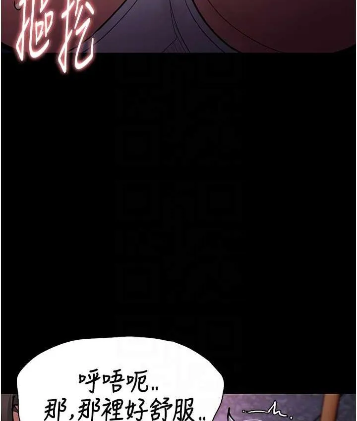 痴汉成瘾 - 第80話-包廂內多人混戰 - page 102