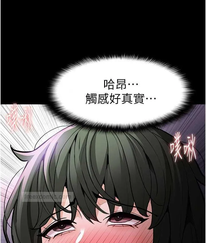 痴汉成瘾 - 第80話-包廂內多人混戰 - page 105