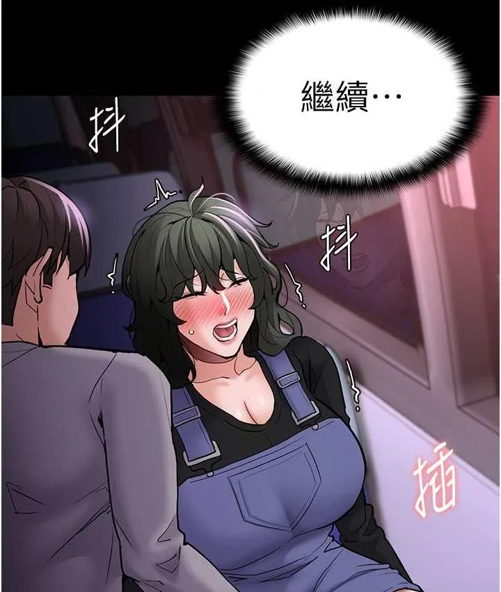 痴汉成瘾 - 第80話-包廂內多人混戰 - page 107