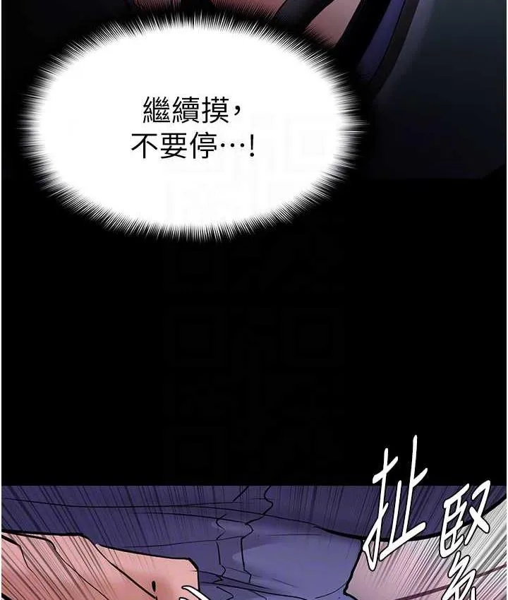痴汉成瘾 - 第80話-包廂內多人混戰 - page 109