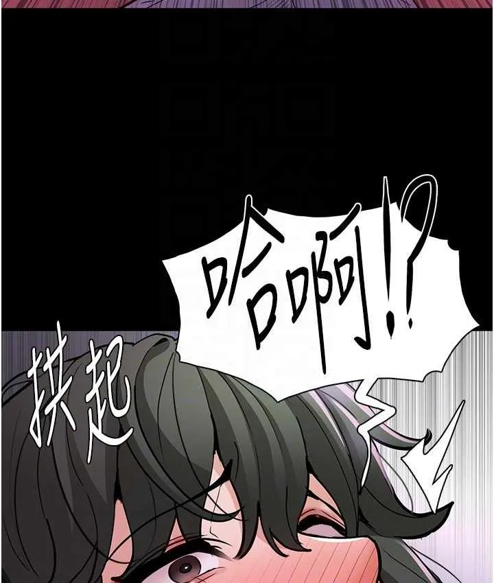 痴汉成瘾 - 第80話-包廂內多人混戰 - page 111