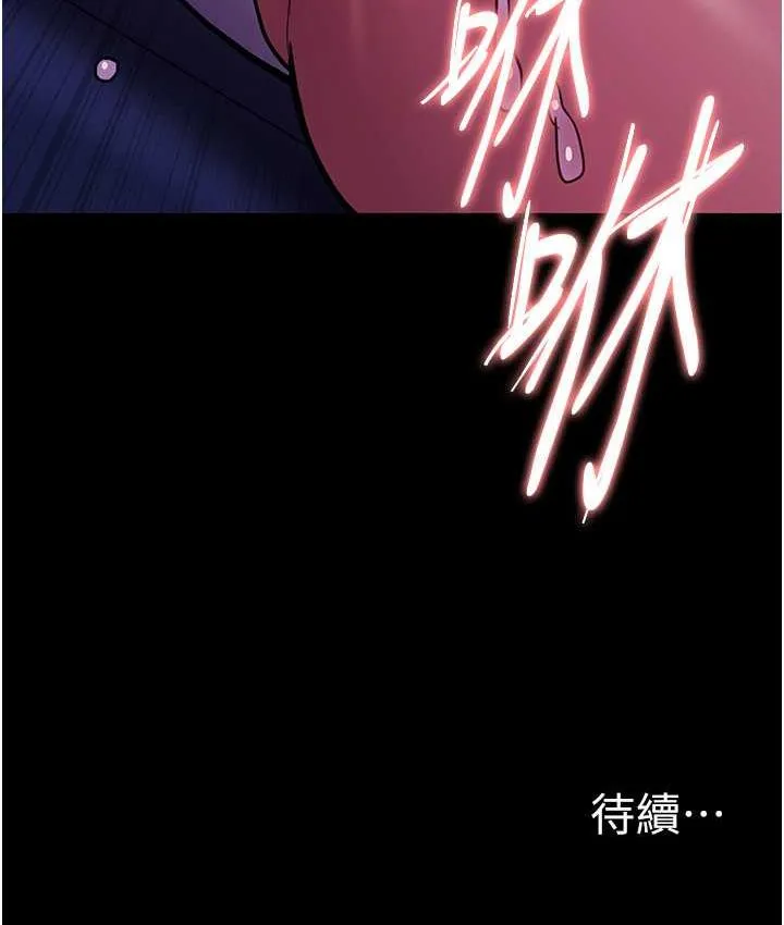 痴汉成瘾 - 第80話-包廂內多人混戰 - page 115
