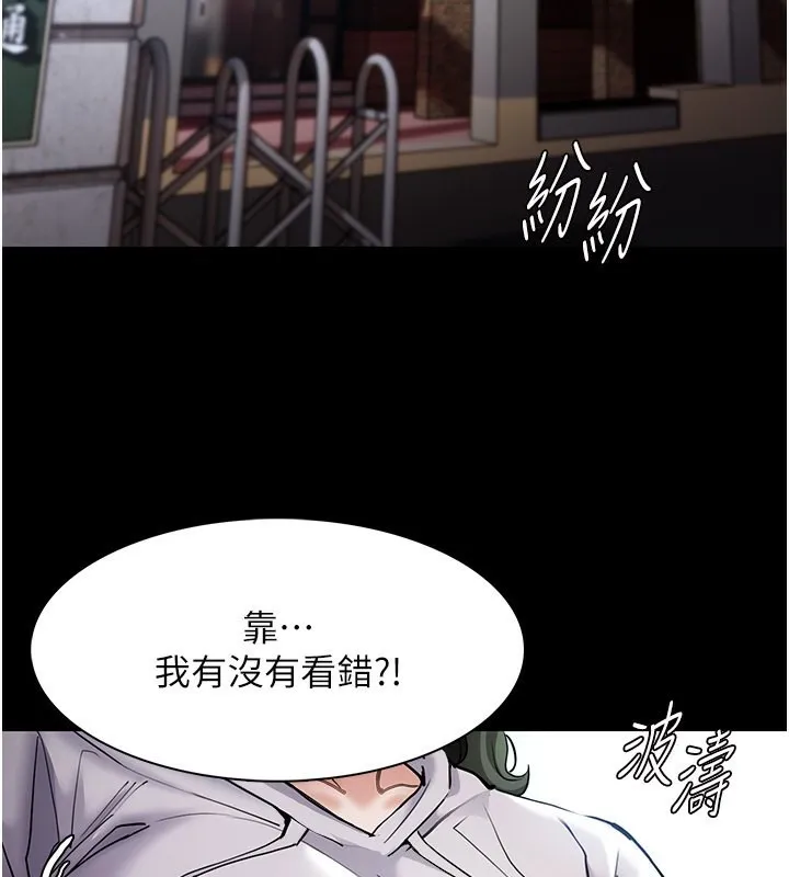 痴汉成瘾 - 第100話-頂通盃公車女大戰~開砲 - page 2