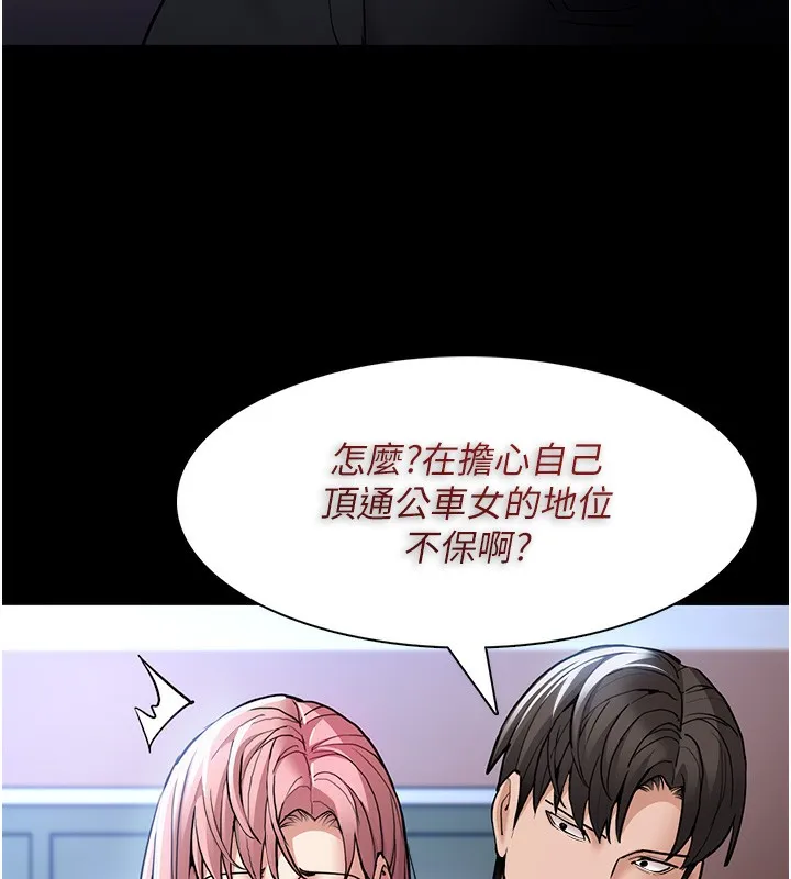 痴汉成瘾 - 第100話-頂通盃公車女大戰~開砲 - page 10