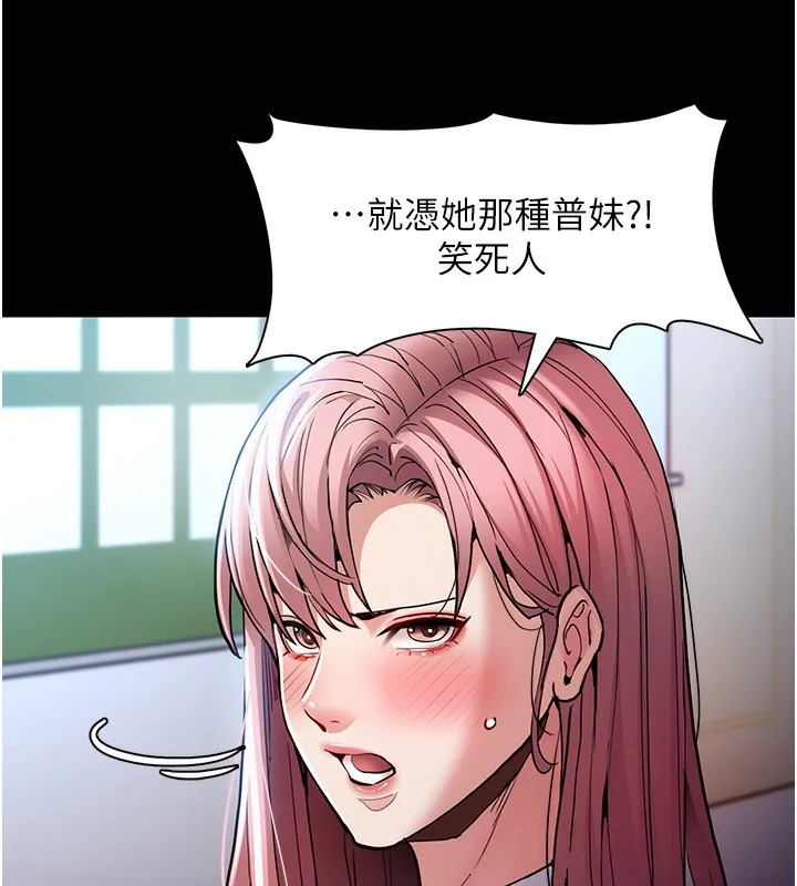 痴汉成瘾 - 第100話-頂通盃公車女大戰~開砲 - page 13
