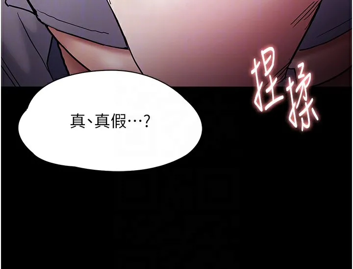 痴汉成瘾 - 第100話-頂通盃公車女大戰~開砲 - page 23