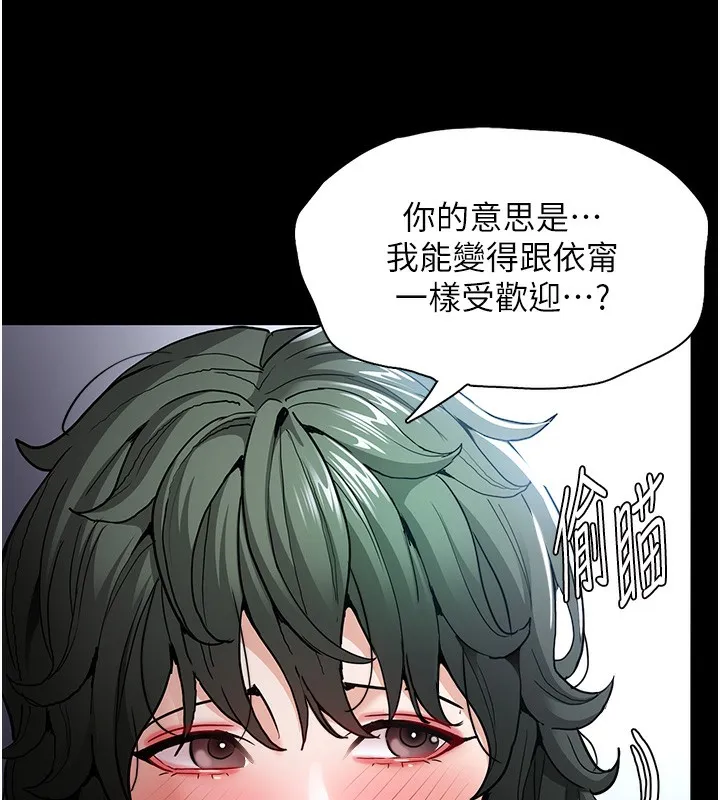 痴汉成瘾 - 第100話-頂通盃公車女大戰~開砲 - page 24