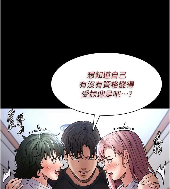 痴汉成瘾 - 第100話-頂通盃公車女大戰~開砲 - page 28