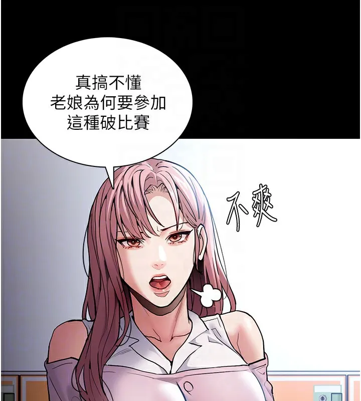 痴汉成瘾 - 第100話-頂通盃公車女大戰~開砲 - page 36