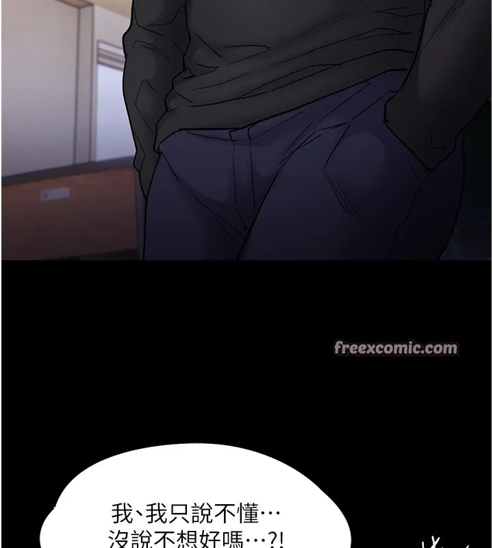 痴汉成瘾 - 第100話-頂通盃公車女大戰~開砲 - page 40